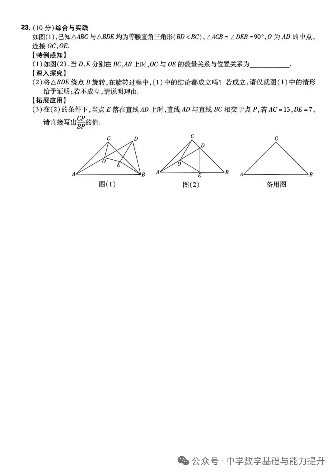 【原创过年卷—寒假每日一卷】中考优质模拟试题<2026.2.18> 第10张