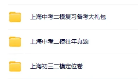 上海中考二模考试,什么时候进行? 第6张