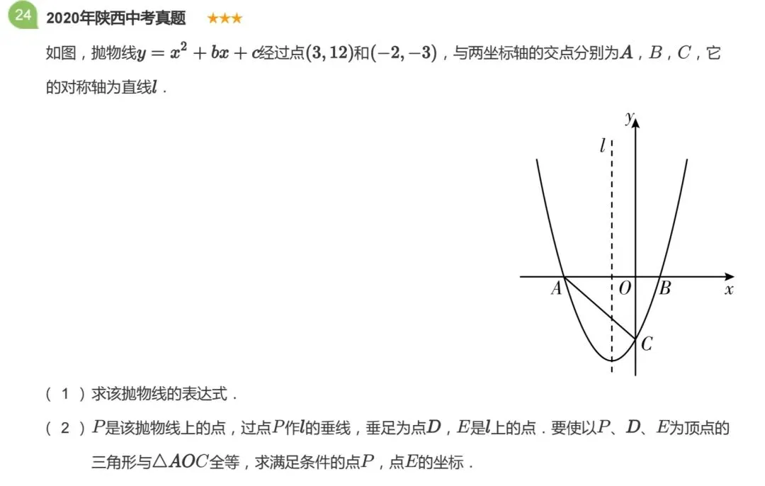 【中考数学】从20年和25年中考真题,看懂中考正在选拔谁?淘汰谁? 第2张 【中考数学】从20年和25年中考真题,看懂中考正在选拔谁?淘汰谁? 第2张