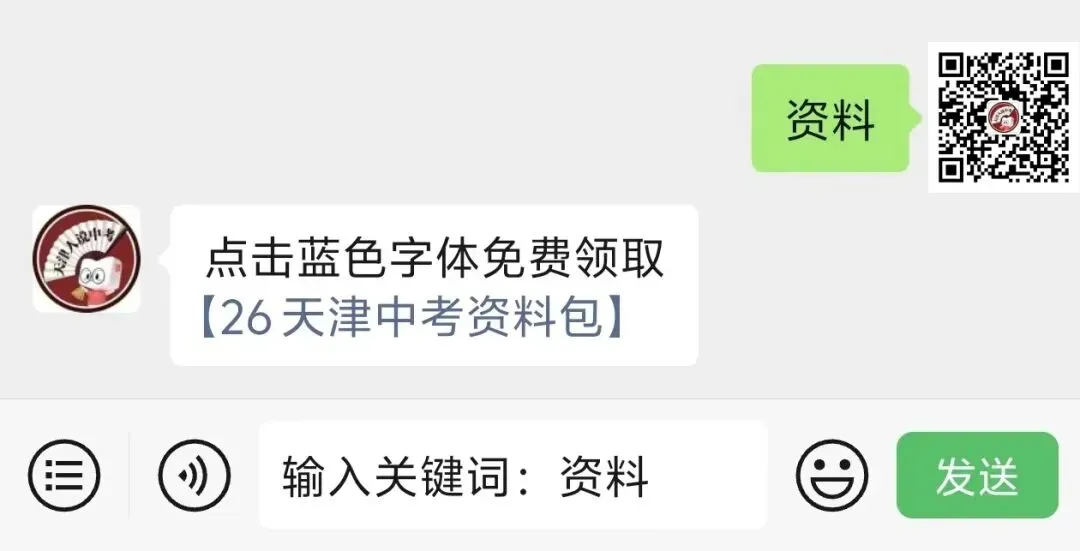 历年天津中考英语作文题目汇总!附作文评分标准&模板! 第3张