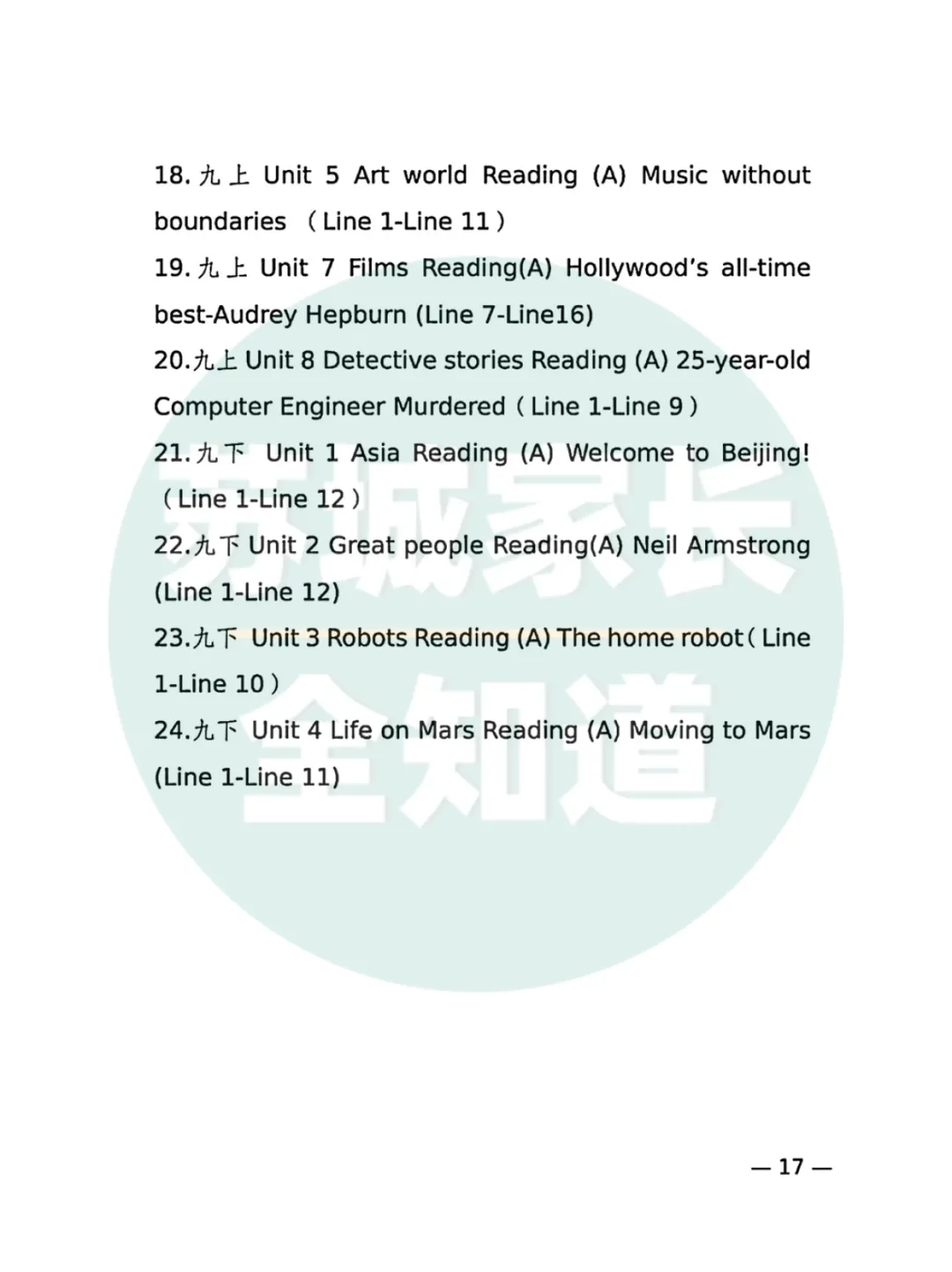 官宣!2026 苏州中考听力口语时间定了|附官方范文+考试范围 第15张 官宣!2026 苏州中考听力口语时间定了|附官方范文+考试范围 第15张