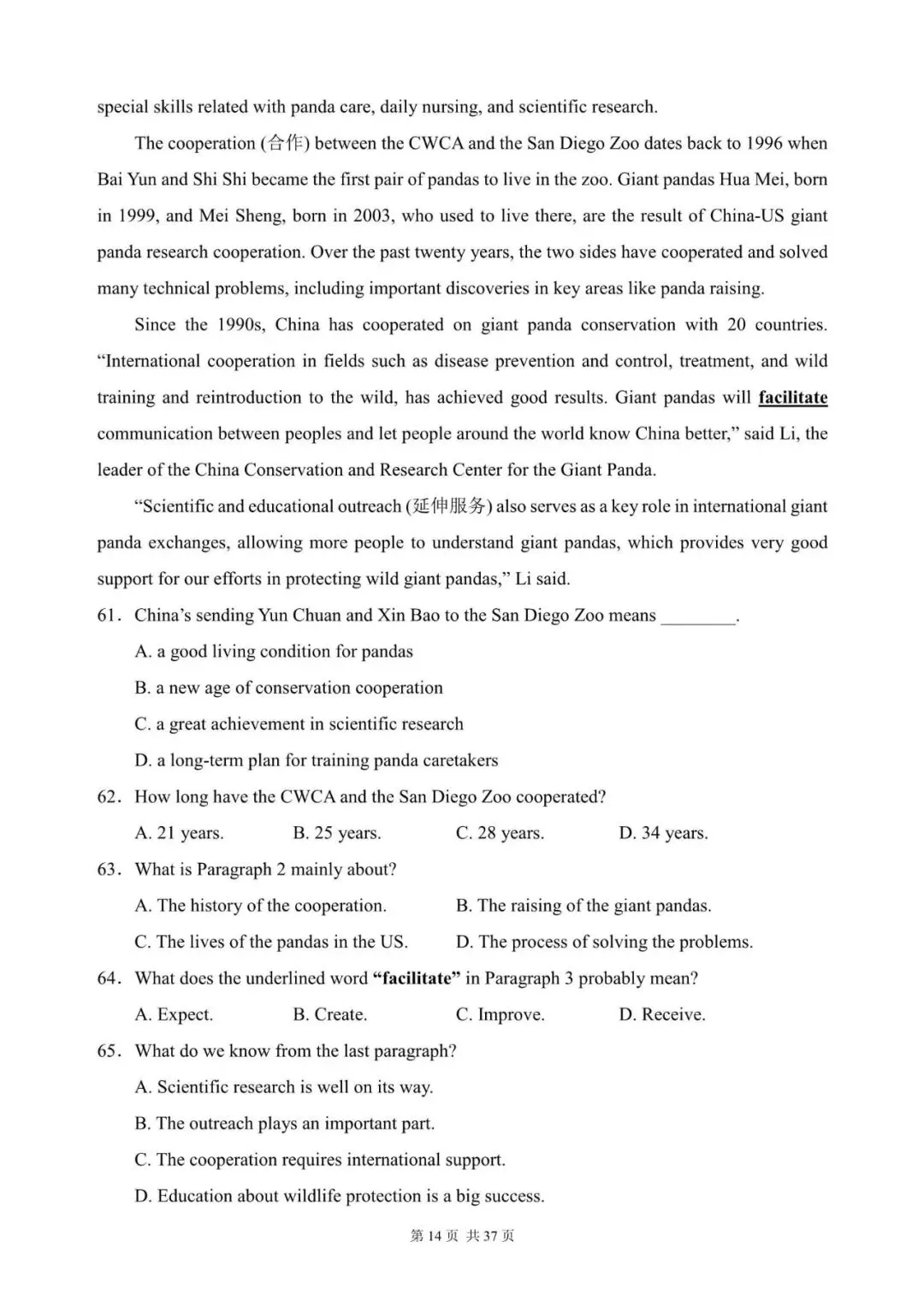 中考英语阅读理解300篇(101~120)(含答案解析,文末领取word完整版) 第14张 中考英语阅读理解300篇(101~120)(含答案解析,文末领取word完整版) 第14张