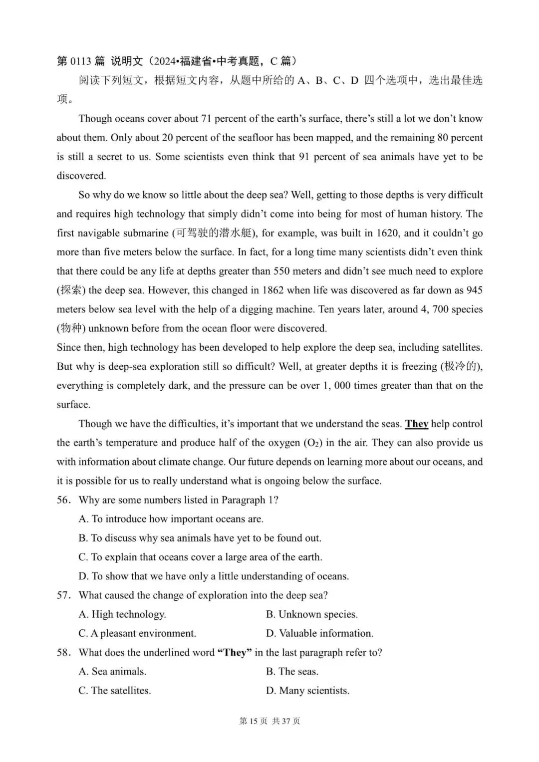 中考英语阅读理解300篇(101~120)(含答案解析,文末领取word完整版) 第15张 中考英语阅读理解300篇(101~120)(含答案解析,文末领取word完整版) 第15张