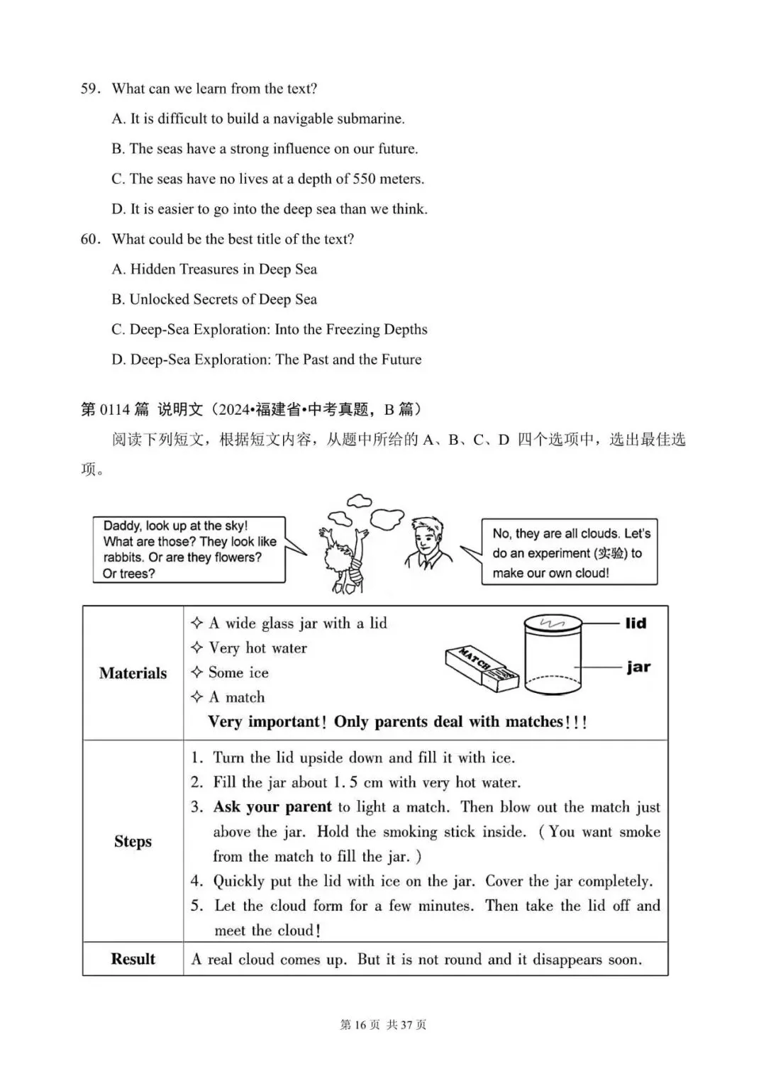 中考英语阅读理解300篇(101~120)(含答案解析,文末领取word完整版) 第16张 中考英语阅读理解300篇(101~120)(含答案解析,文末领取word完整版) 第16张