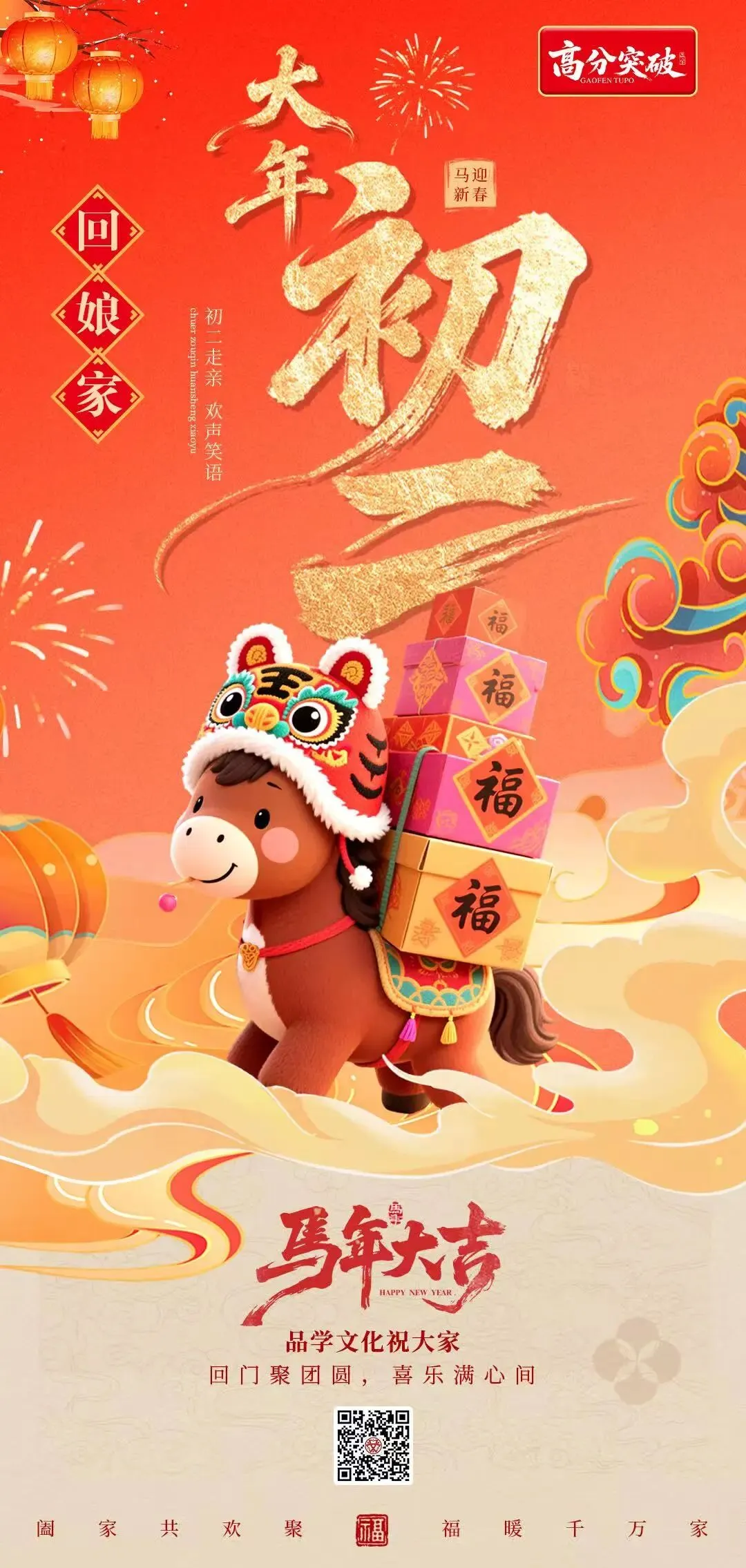 大年初二开年饭:中考英语作文满分句型(收藏备用) 第1张