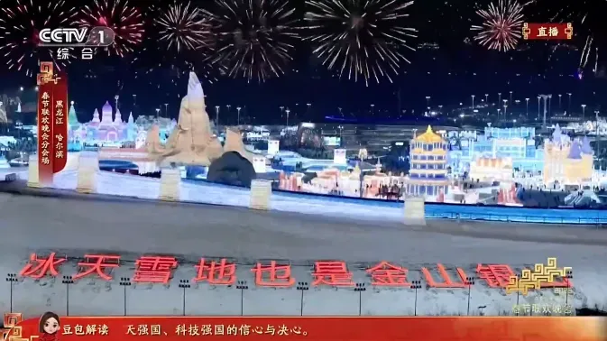 春晚彩蛋︱2026 马年春晚中的中考化学考点,九年级必看! 第5张