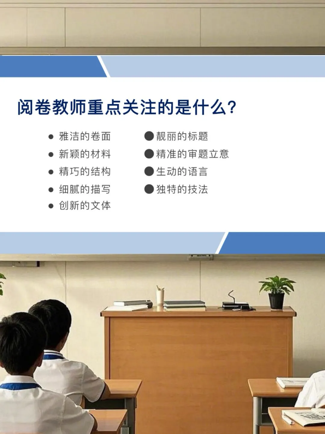 中考来临,考前必看的阅卷重点与备考招法 第2张