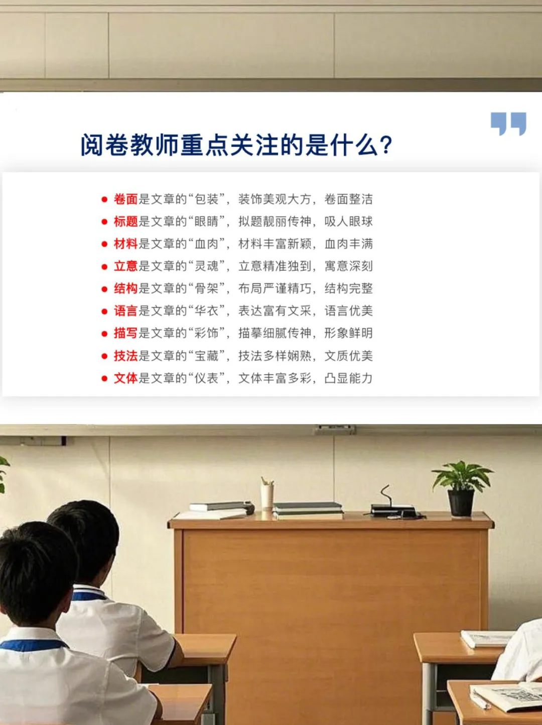 中考来临,考前必看的阅卷重点与备考招法 第3张