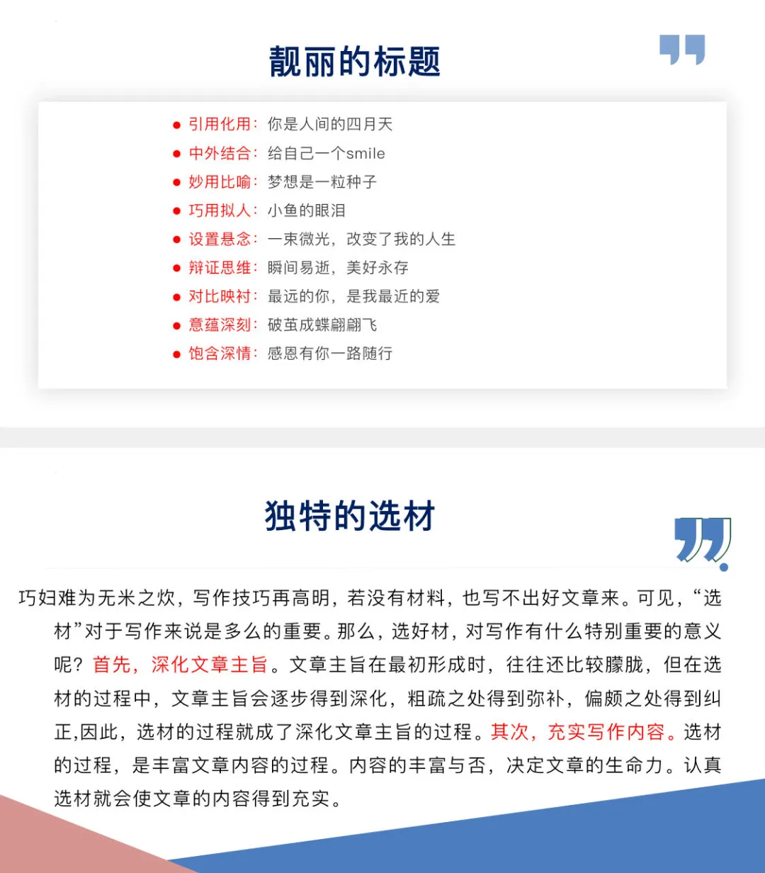 中考来临,考前必看的阅卷重点与备考招法 第4张