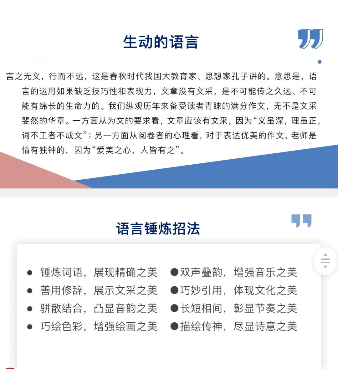 中考来临,考前必看的阅卷重点与备考招法 第8张