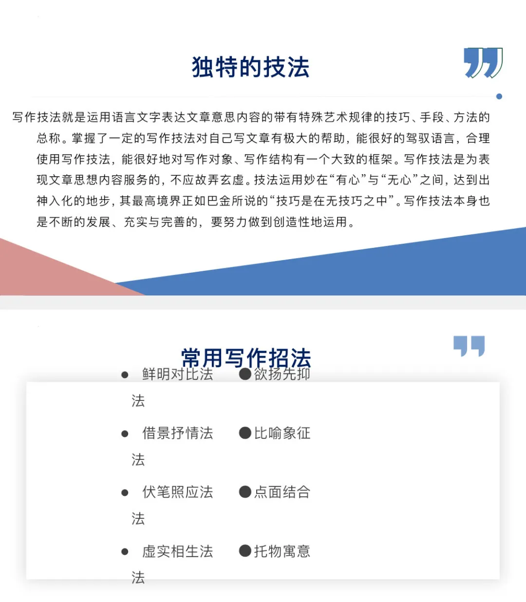 中考来临,考前必看的阅卷重点与备考招法 第10张