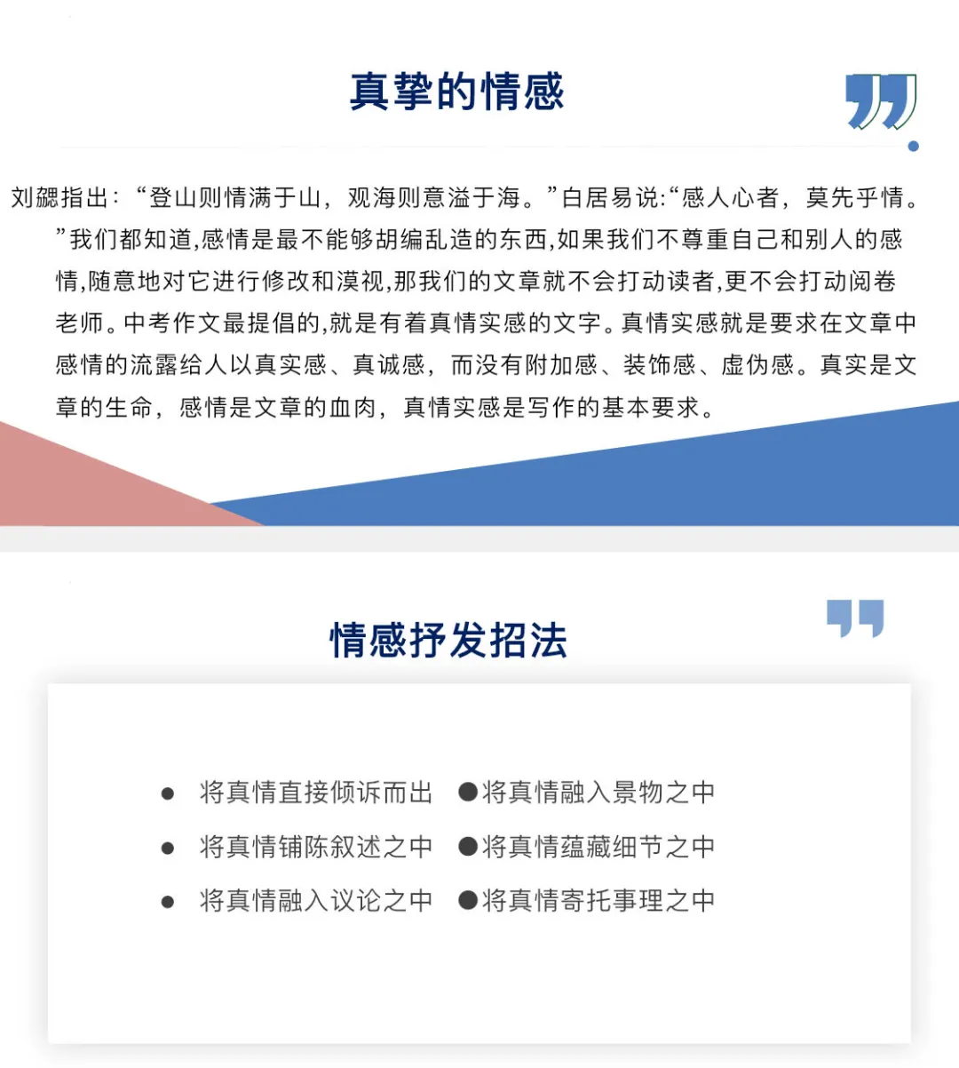 中考来临,考前必看的阅卷重点与备考招法 第11张