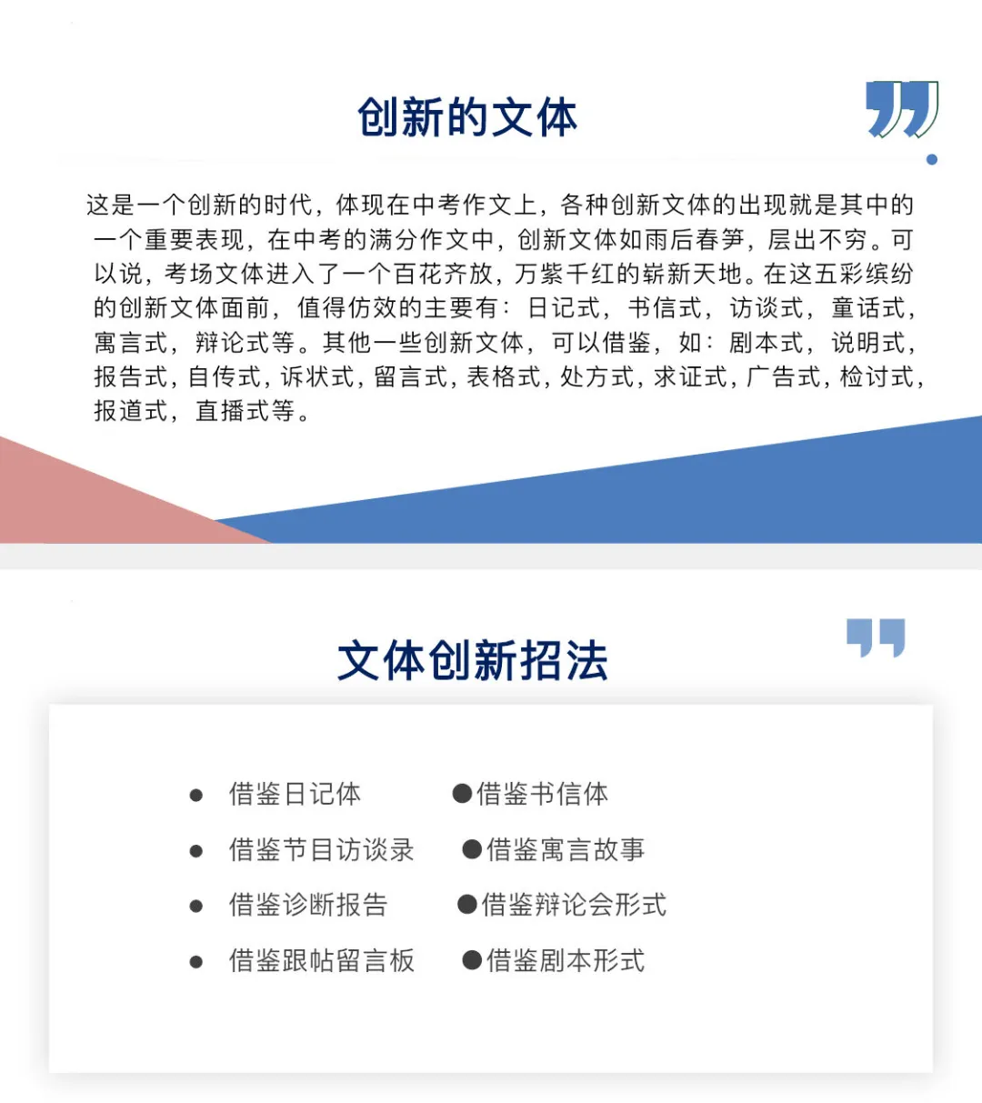 中考来临,考前必看的阅卷重点与备考招法 第12张