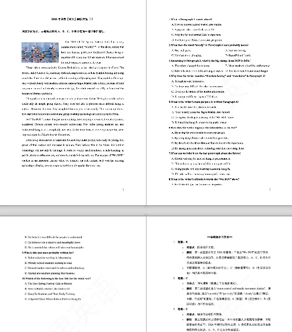 「260218A」2026年中考「时文」阅读理解(1)--春晚的《武BOT》 第2张 「260218A」2026年中考「时文」阅读理解(1)--春晚的《武BOT》 第2张