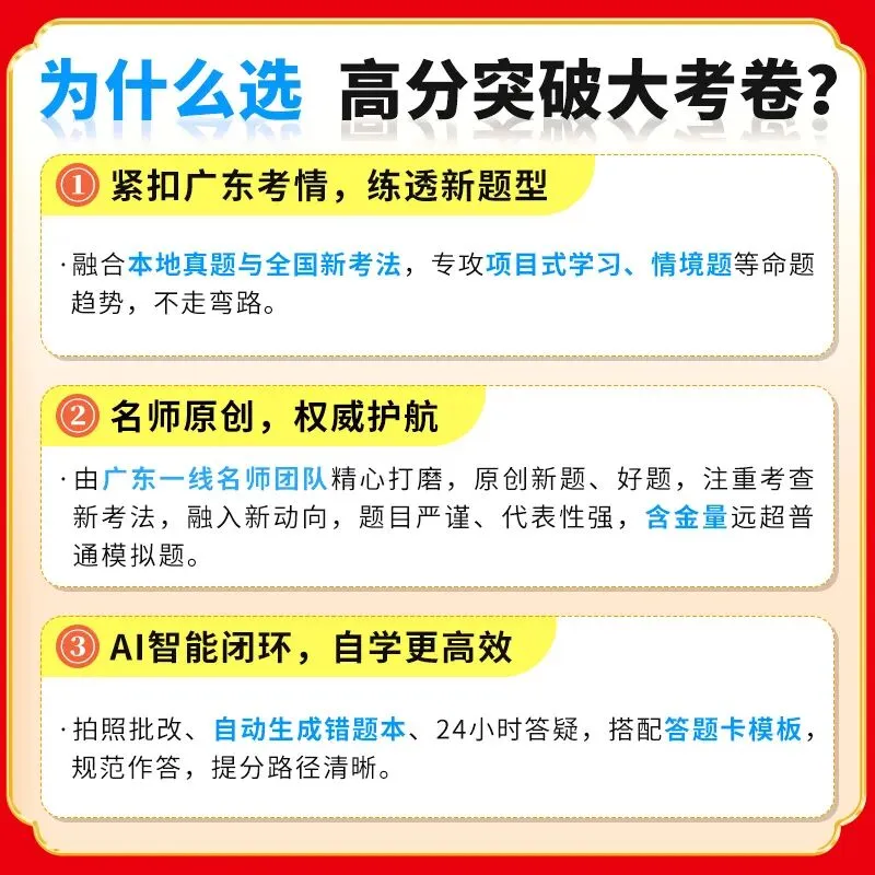 2026中考道法时政热点押题预测:海南岛封关 第6张 2026中考道法时政热点押题预测:海南岛封关 第6张