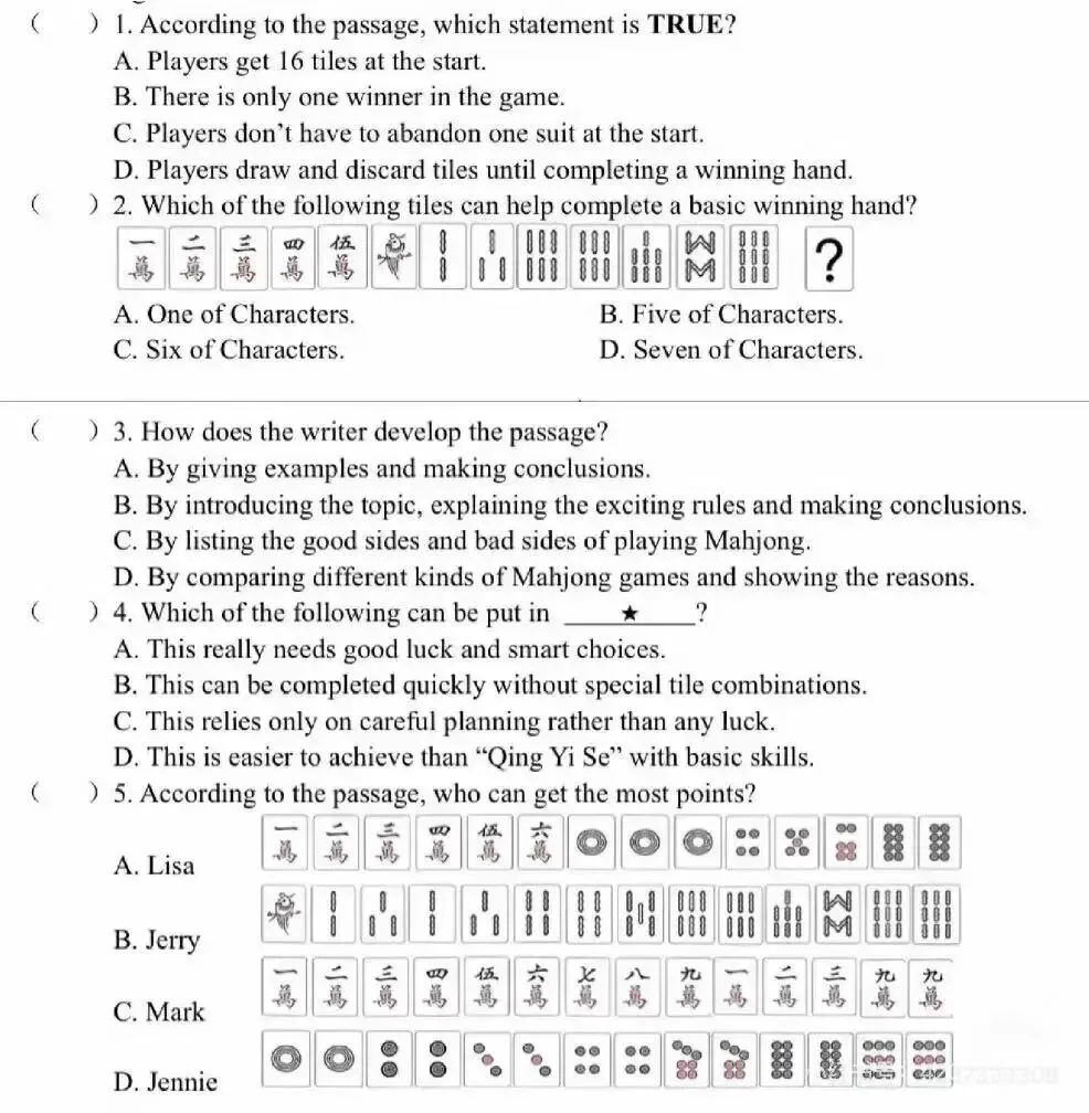 当麻将成为中考英语模拟阅读题…… 第4张