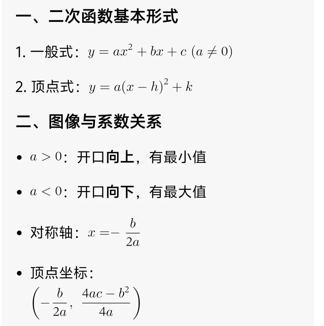 大年初二,抬头看烟花(中考知识点,直接收藏) 第1张