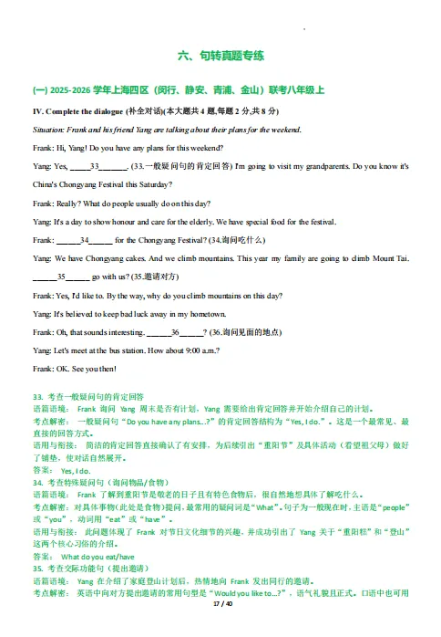 上海中考英语冲刺专题之句型转换!(附真题专练) 第5张