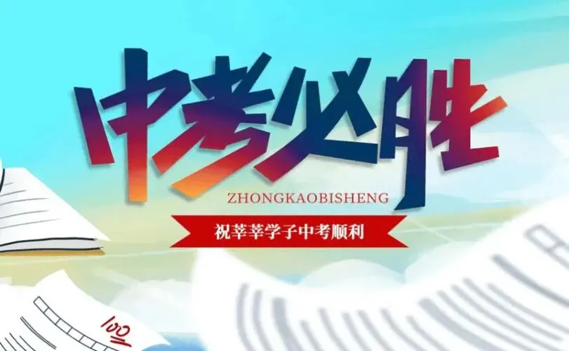 2026年河南中考新政深度解析 第1张