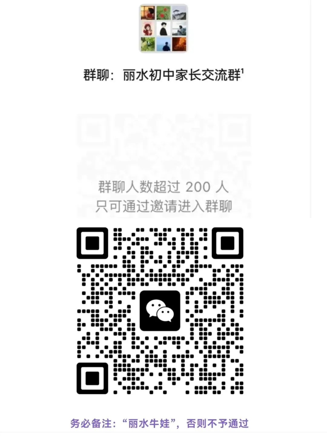 2026春晚藏着多少中考考点?道德与法治+历史全解析,师生必藏! 第3张