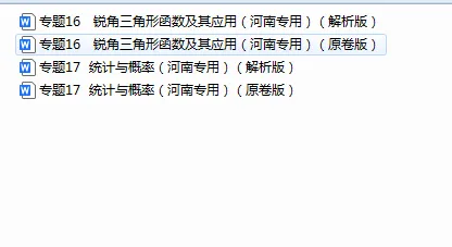 【好题汇编】5年(2021-2025)中考1年模拟数学真题分类汇编(河南专用)(五) 第1张