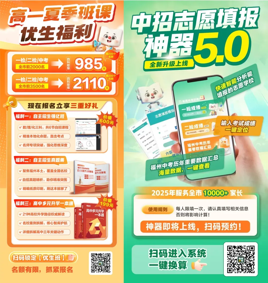 二志愿的热门选择!中考13000 名就有机会?——闽院附中怎么样丨普高介绍 第19张 二志愿的热门选择!中考13000 名就有机会?——闽院附中怎么样丨普高介绍 第19张