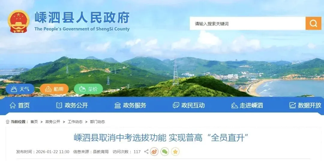 回村一趟,我竟然看到了全面取消中考后的未来... 第1张