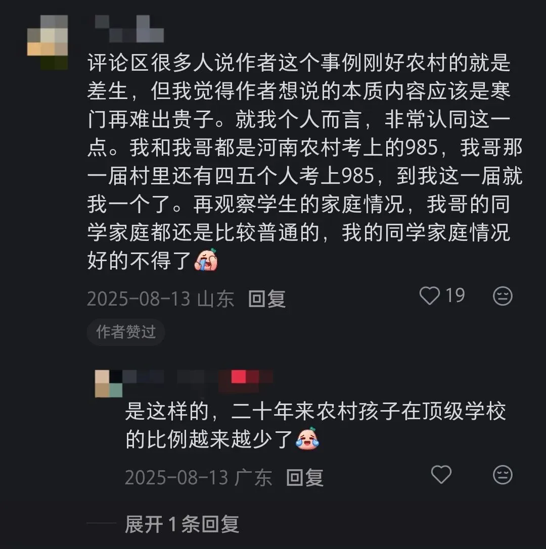 回村一趟,我竟然看到了全面取消中考后的未来... 第2张