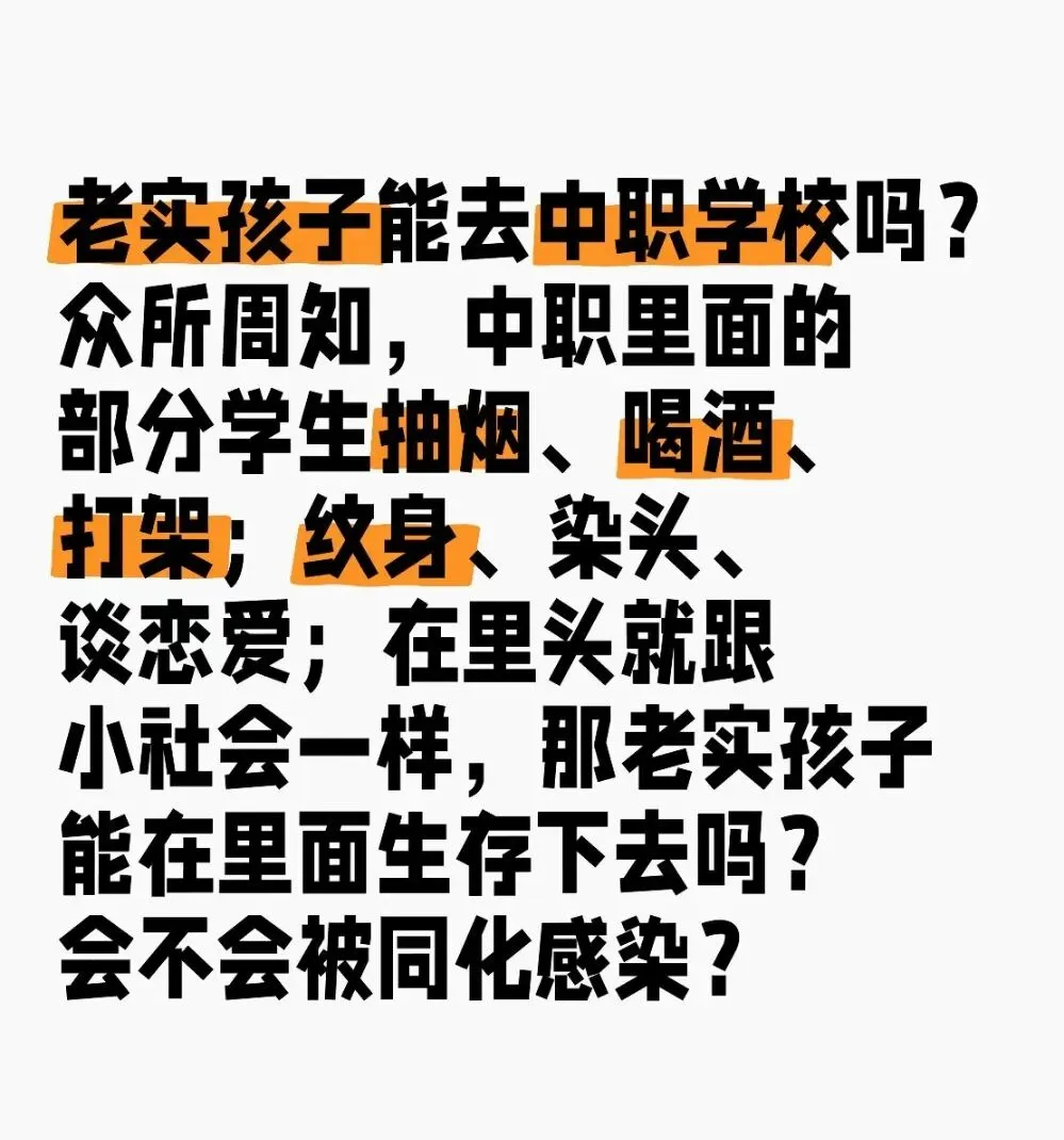 回村一趟,我竟然看到了全面取消中考后的未来... 第5张