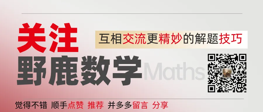 2016年上海中考数学试卷解析 第12张