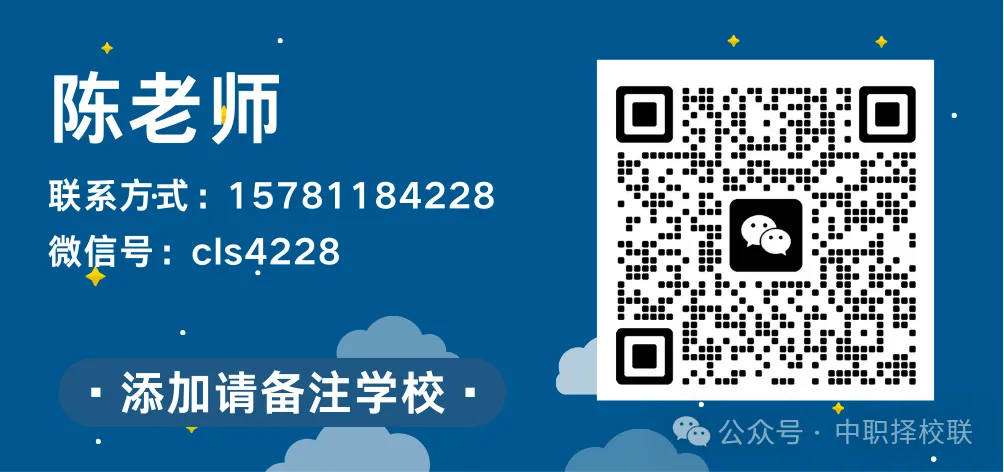 提前收藏!2026年广州中考志愿填报解析【中职版】 第14张 提前收藏!2026年广州中考志愿填报解析【中职版】 第14张