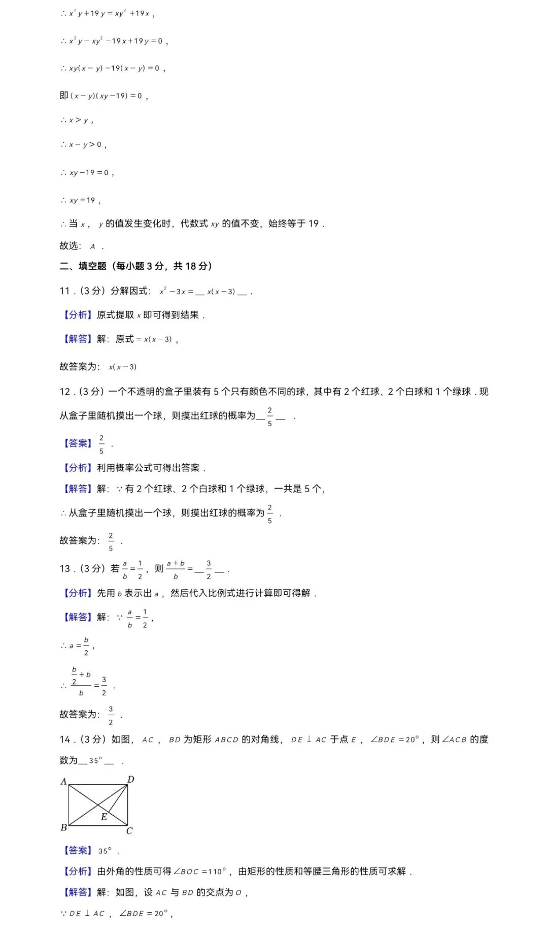2025年浙江省宁波市中考数学一模试卷 第10张