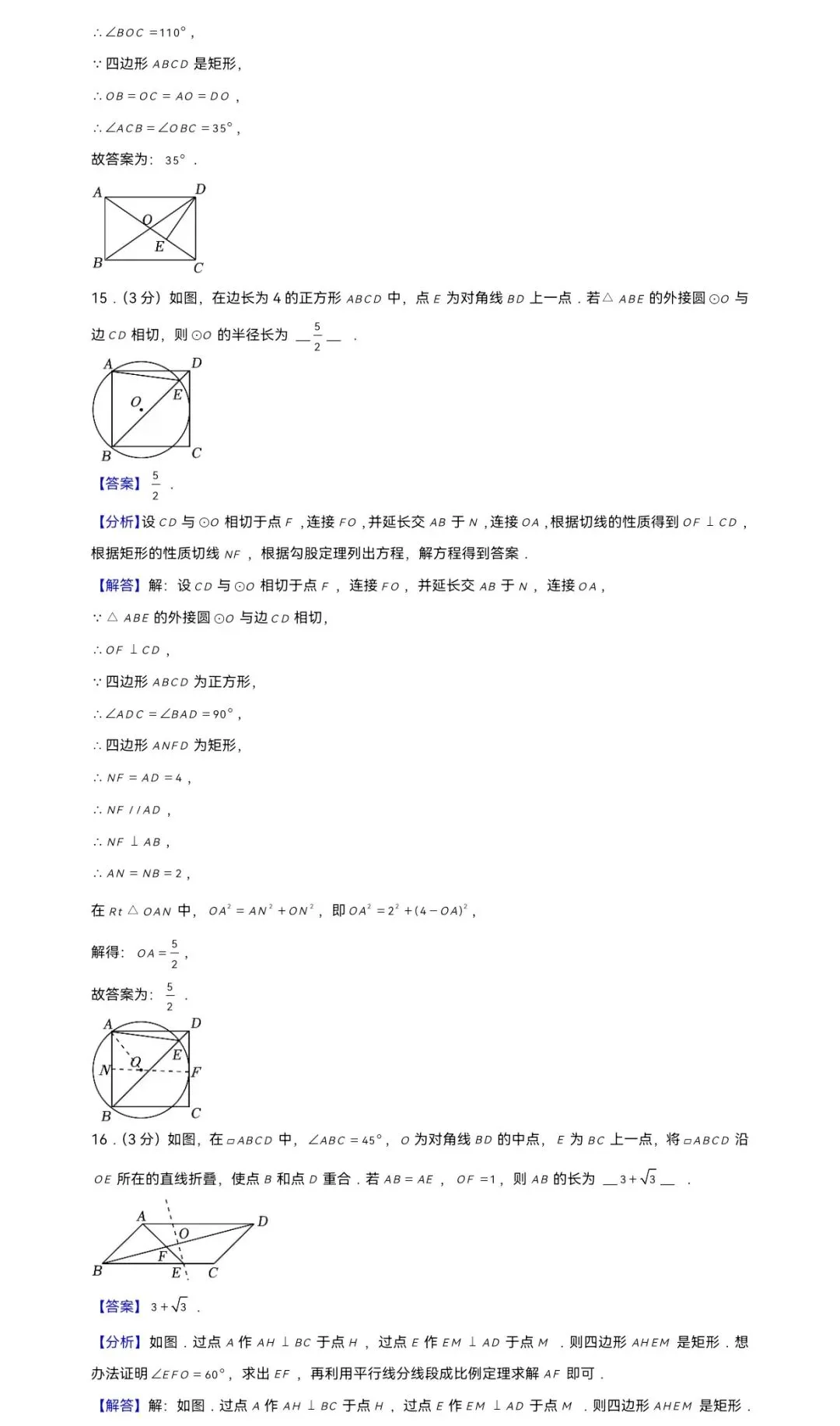 2025年浙江省宁波市中考数学一模试卷 第11张