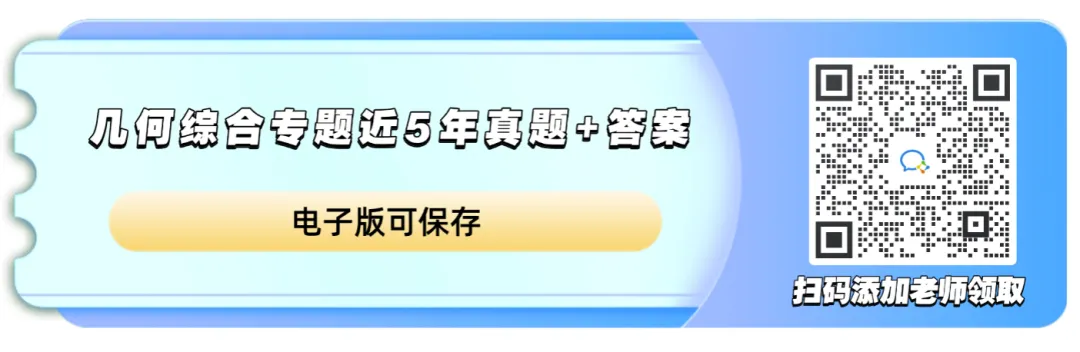 北京中考|几何综合专题近5年真题汇编(含答案) 第1张 北京中考|几何综合专题近5年真题汇编(含答案) 第1张