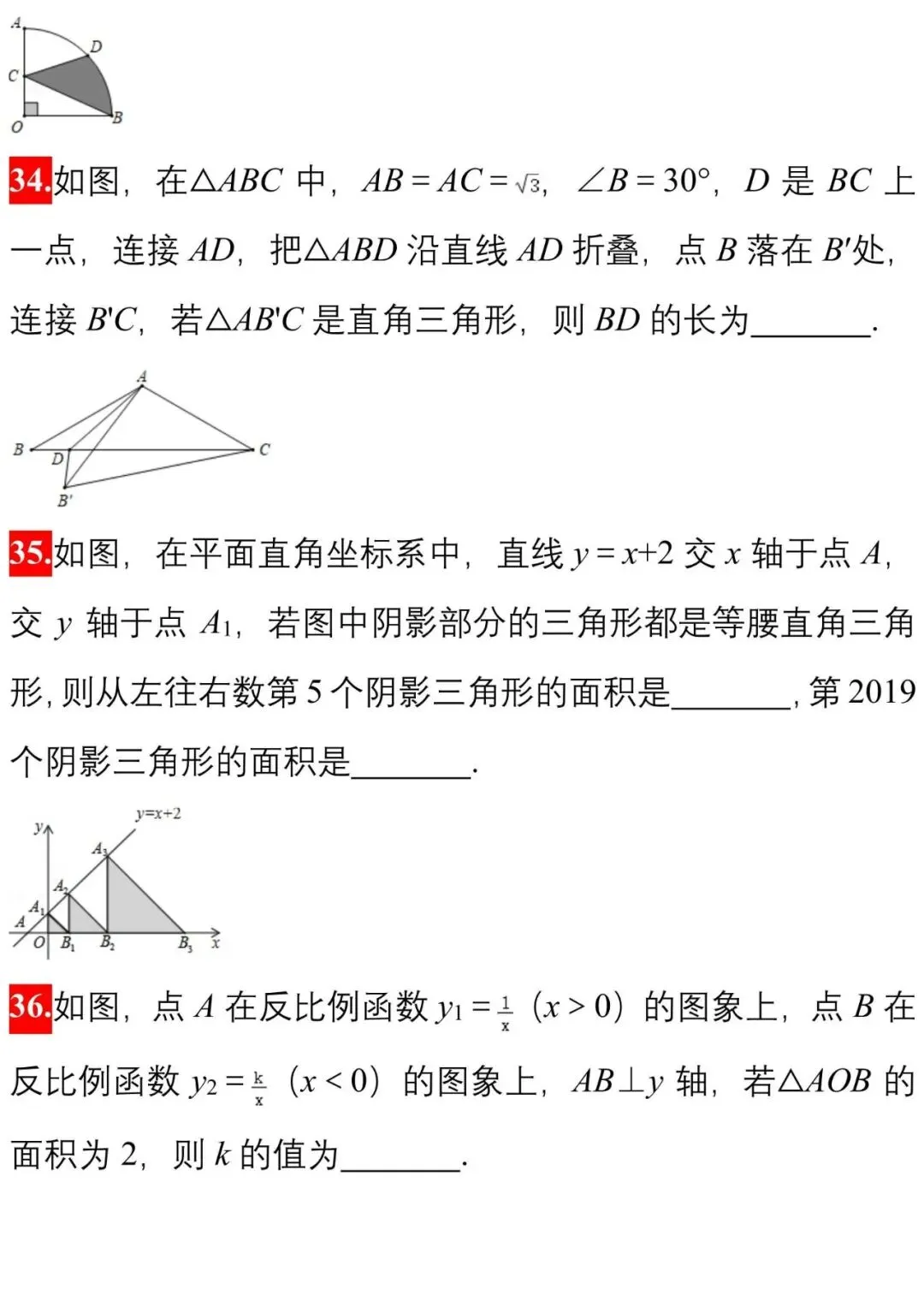 初中数学 | 中考数学模拟卷精选50题(可打印,附解析),今年中招可能这样考! 第12张