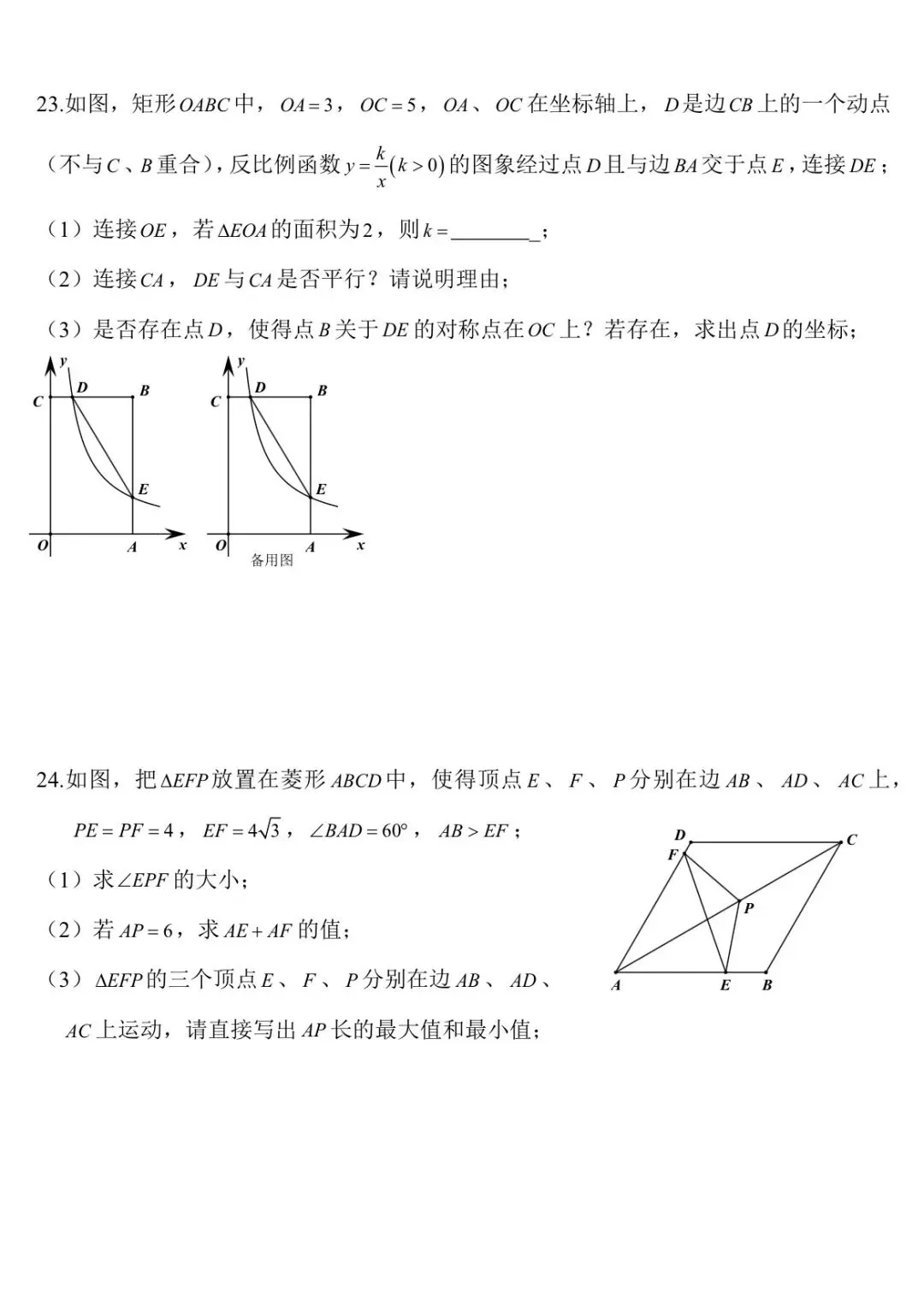2026新课标【数学中考】模拟试卷/精选真题/中考复习必备(带打印版) 第7张
