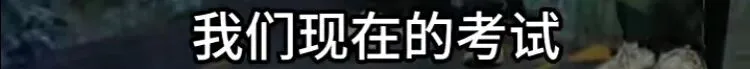 中考退出历史舞台只是时间问题,全国多地频频释放政策风向,福州怎么做? 第15张 中考退出历史舞台只是时间问题,全国多地频频释放政策风向,福州怎么做? 第15张