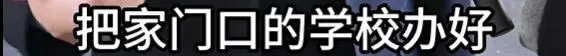 中考退出历史舞台只是时间问题,全国多地频频释放政策风向,福州怎么做? 第30张 中考退出历史舞台只是时间问题,全国多地频频释放政策风向,福州怎么做? 第30张