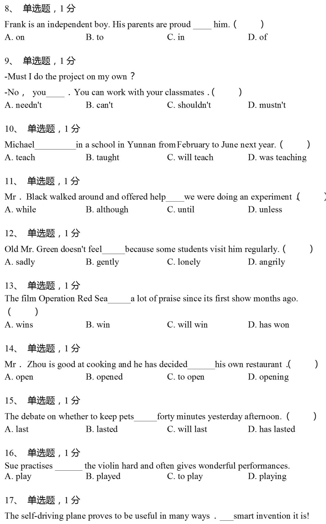 2025年上海市中考英语试卷(有答案) 第2张