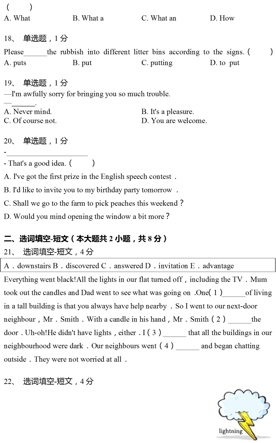 2025年上海市中考英语试卷(有答案) 第3张