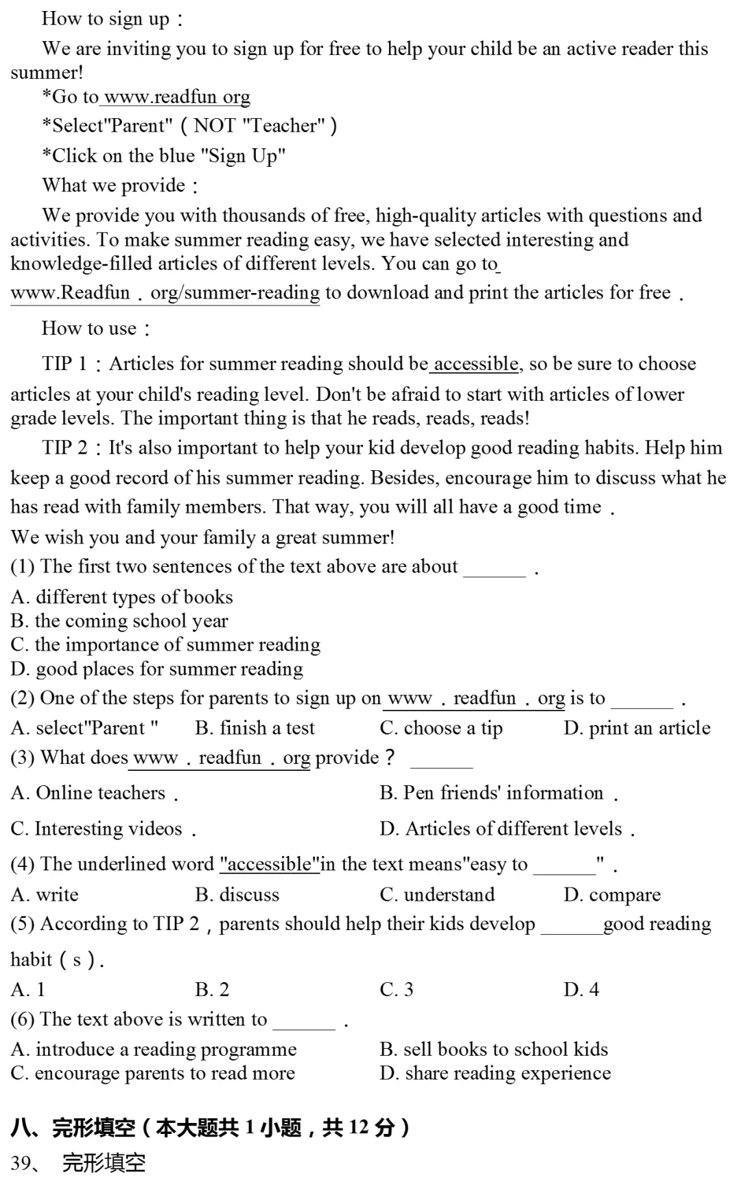 2025年上海市中考英语试卷(有答案) 第6张