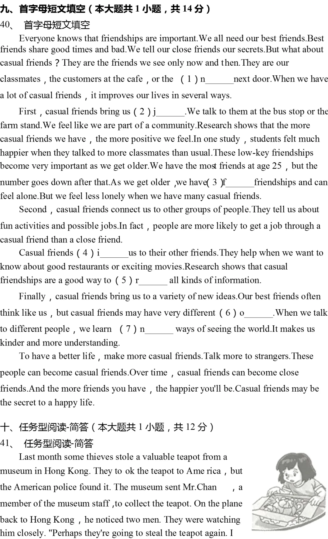 2025年上海市中考英语试卷(有答案) 第8张