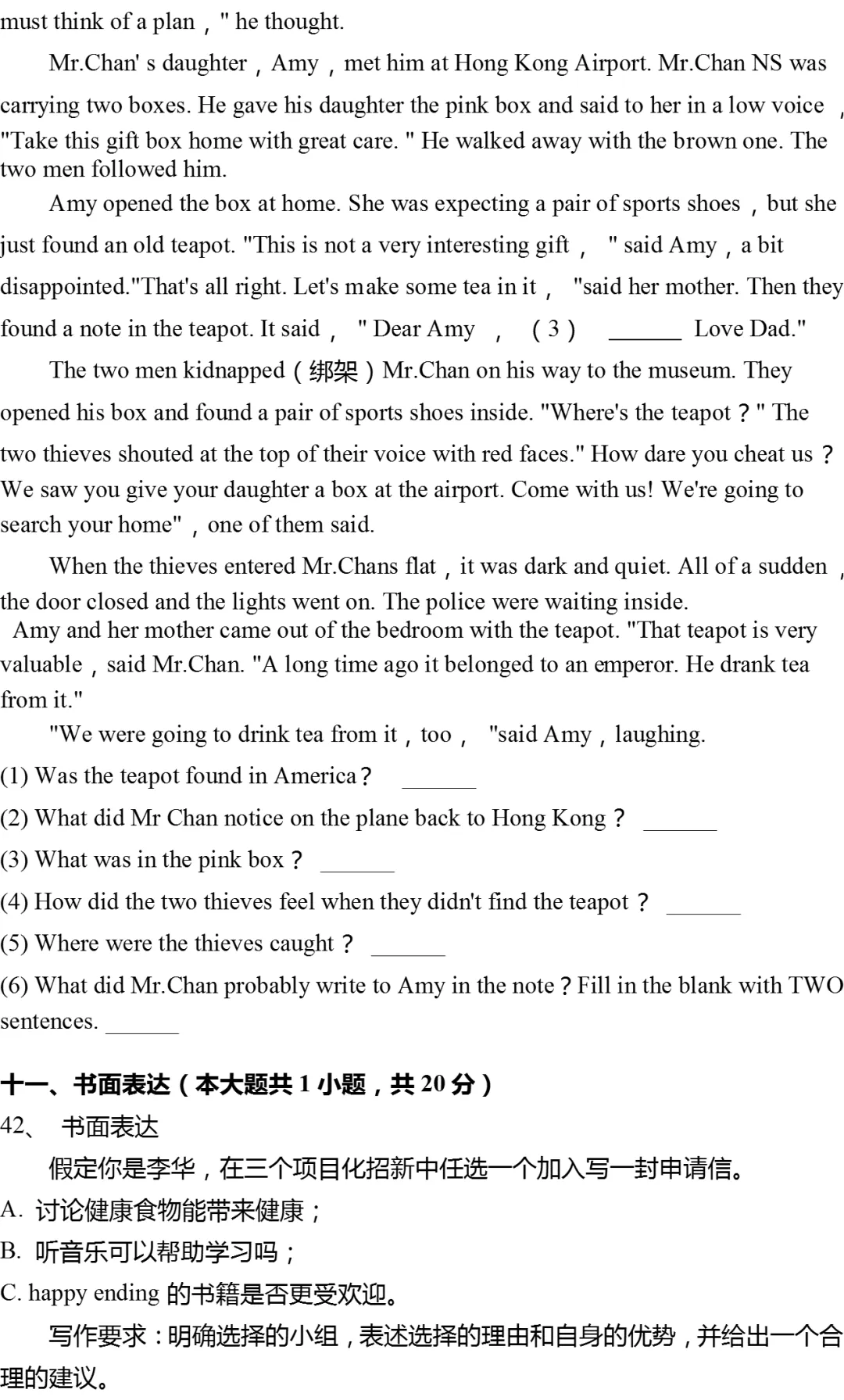 2025年上海市中考英语试卷(有答案) 第9张