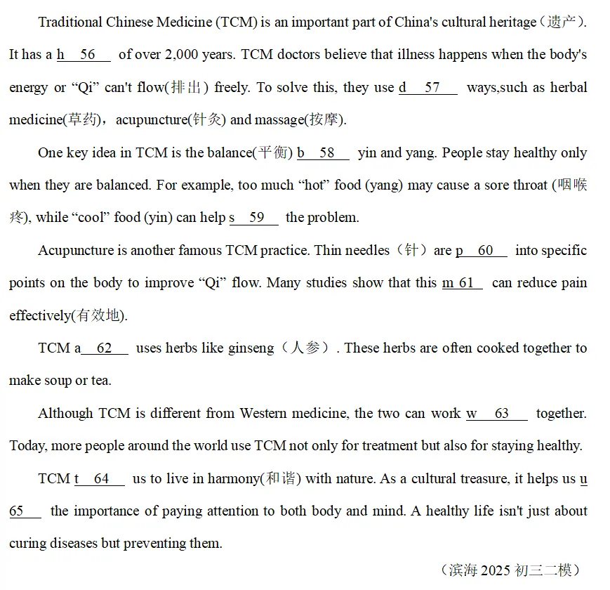 天津中考英语丨首字母题目怎么做?以一道优质题为例拆解 第1张