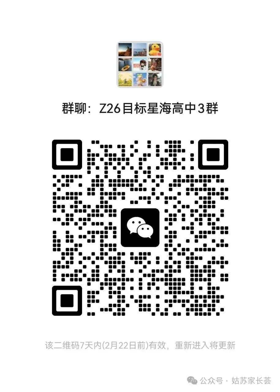 2026苏州中考招生“变化”预测,2025初三活动总结. 第4张