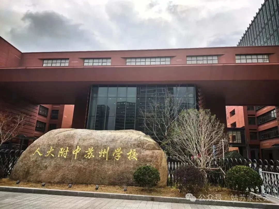 2026苏州中考招生“变化”预测,2025初三活动总结. 第12张