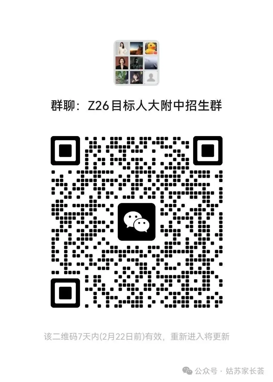 2026苏州中考招生“变化”预测,2025初三活动总结. 第13张