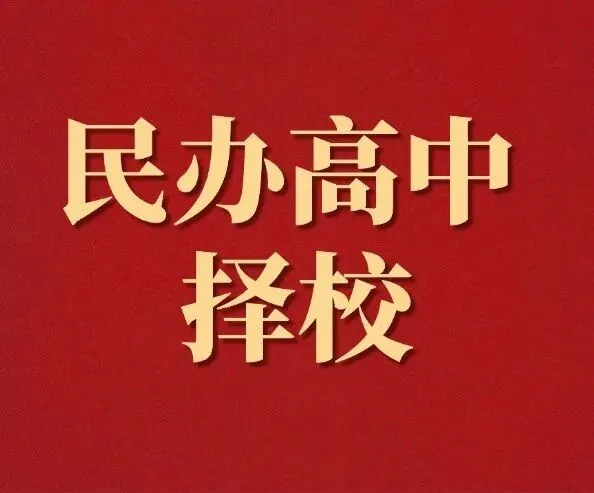 重磅!2026年央视春晚隐藏的中考考题出炉! 第11张