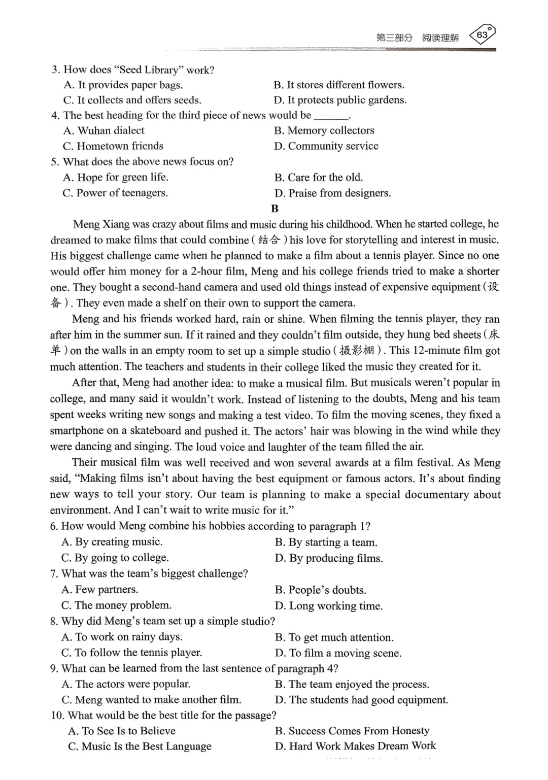 【资源分享】2026《天下中考•英语专题总复习》-阅读理解 第4张