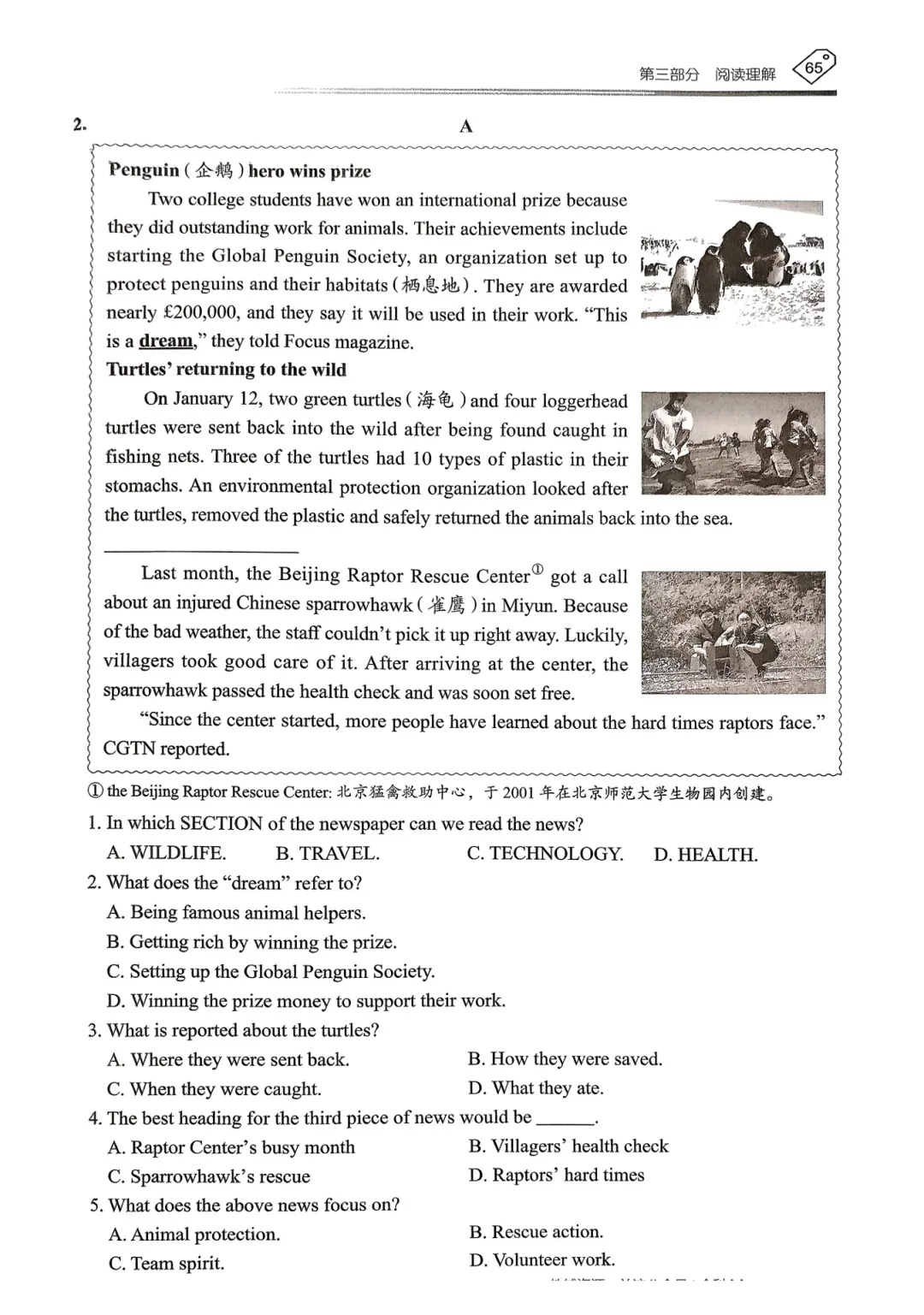 【资源分享】2026《天下中考•英语专题总复习》-阅读理解 第6张